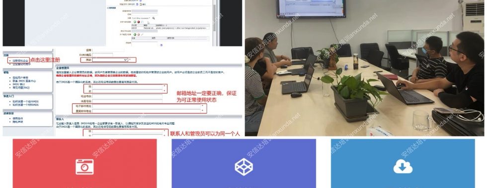 安信达咨询为山东圣泉集团提供IMDS与CAMDS培训与数据提交服务